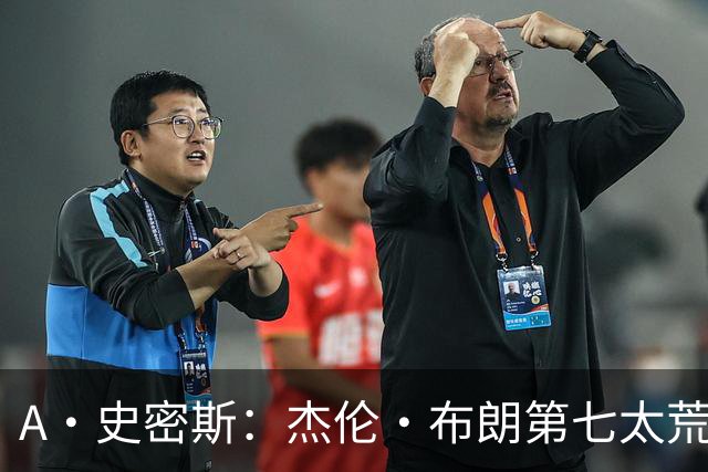 A·史密斯：杰伦·布朗第七太荒谬 他可能是联盟最佳攻防一体球员